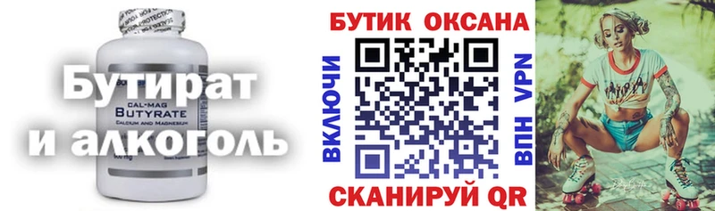 Бутират GHB цены Сызрань