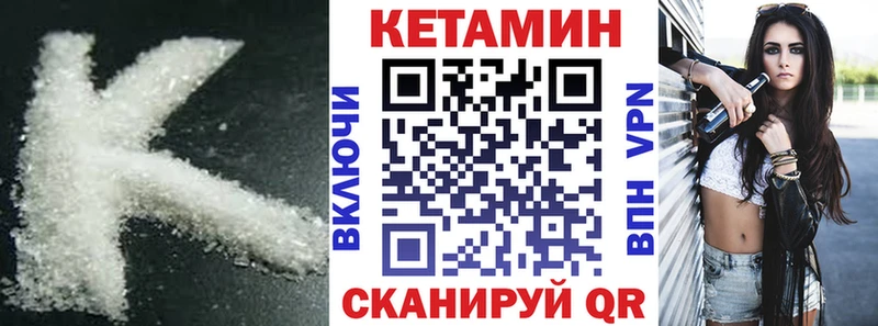КЕТАМИН VHQ  Сызрань 