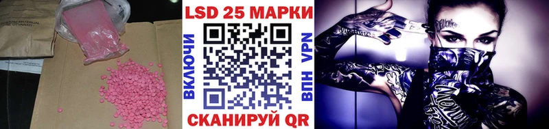 закладка  кракен ССЫЛКА  Лсд 25 экстази кислота  Сызрань 